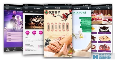 什么是微網(wǎng)站、手機(jī)網(wǎng)站、wap網(wǎng)站,及他們的優(yōu)勢-