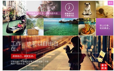 溫州洞頭縣網(wǎng)頁設計培訓機構 春華教育引領動態(tài)網(wǎng)站技術學習