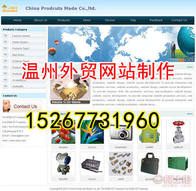 溫州銳科設(shè)計(jì)工作室 以專業(yè)網(wǎng)頁設(shè)計(jì)，驅(qū)動五金行業(yè)熱賣促銷