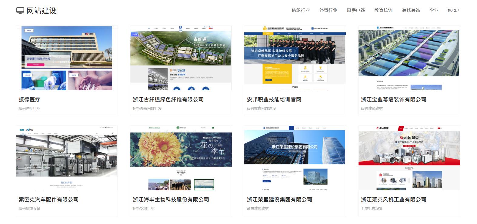 2026年1月浙江地區網頁制作與設計服務全景解析報告 基于市場表現的技術、性能及客戶優勢深度分析——溫州網頁設計